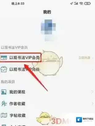 以观书法购买
