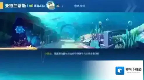 QQ飞车亚特兰蒂斯