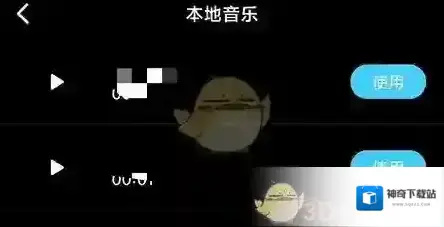 来画视频添加音乐