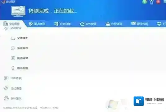 打印机驱动就可以