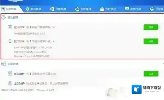 打印机驱动驱动精灵
