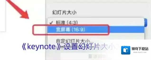 Evernote幻灯片