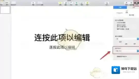 Evernote宽屏