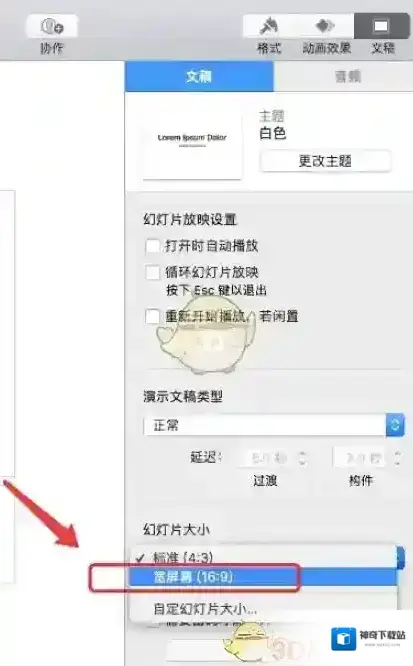 Evernote下拉菜单