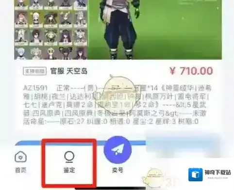 氪金兽选择