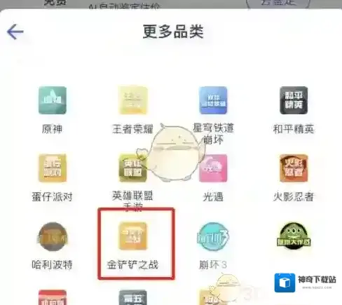 氪金兽氪金
