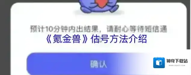 氪金兽鉴定