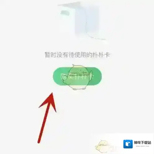 朴朴超市点击