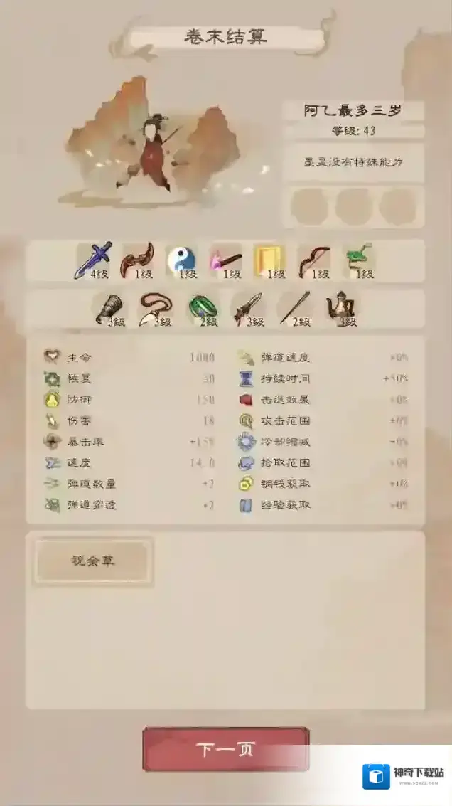 九重试炼修行者