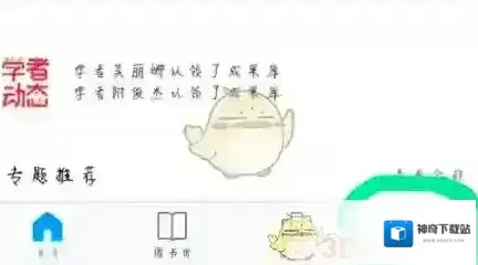 全球学术快报快报