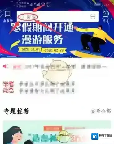 全球学术快报引用