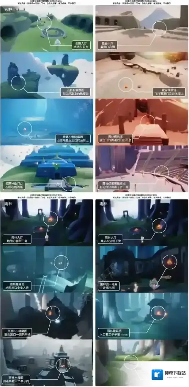 光遇4月14日大蜡烛在哪 4.14大蜡烛位置2023