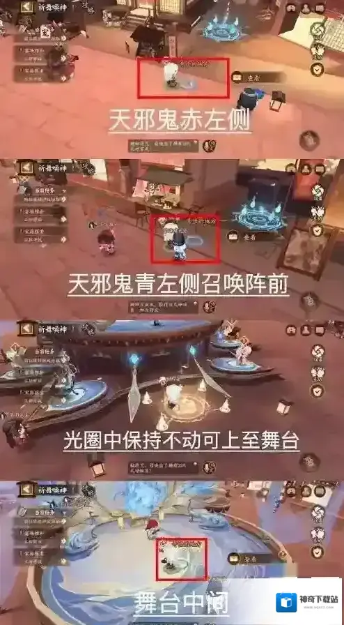 阴阳师祈舞