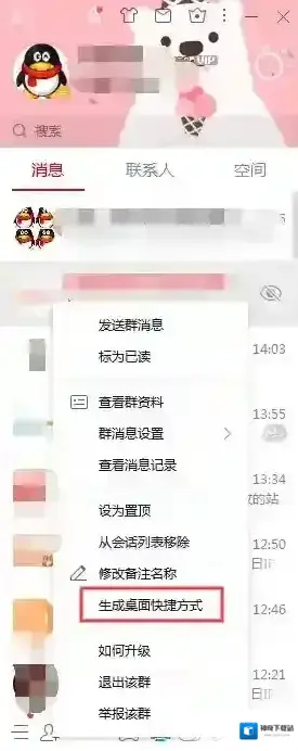 快捷方式生成