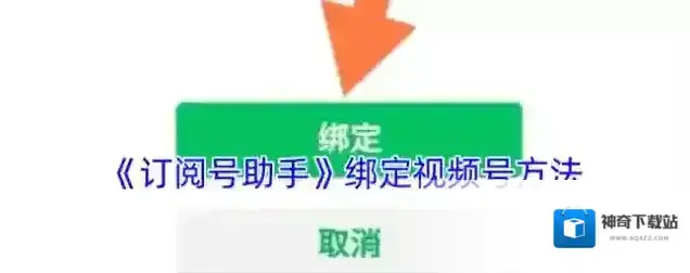 订阅号助手视频
