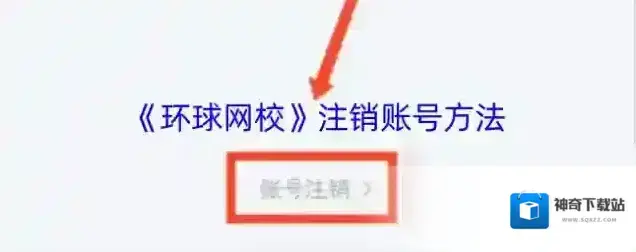 环球网校点击