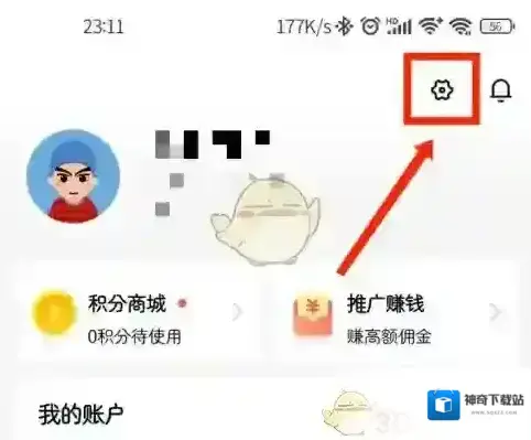 环球网校账号注销