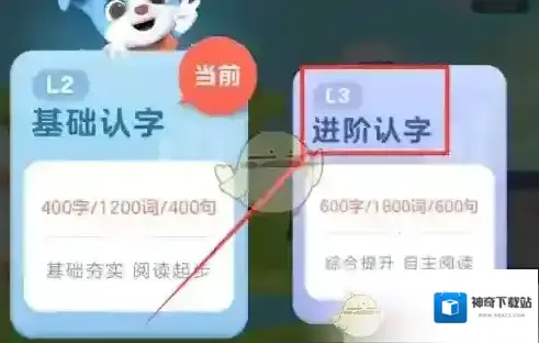 哆哆识字打开手机