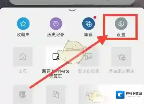 edge浏览器点击