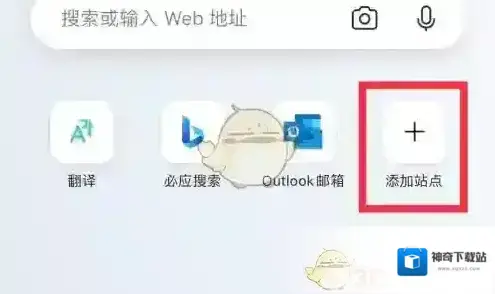 edge浏览器添加