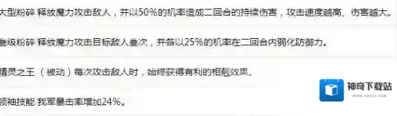 魔灵召唤：天空之役伊夫
