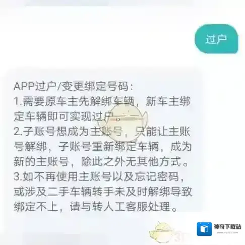 小牛电动车按钮