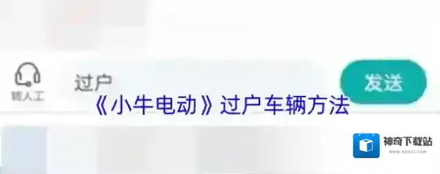 小牛电动车小牛电动