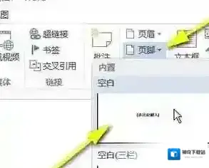页码页脚