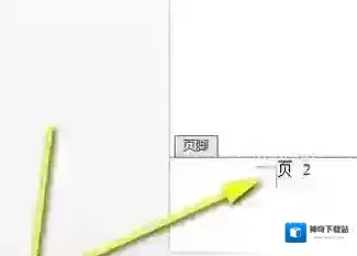 页码插入了