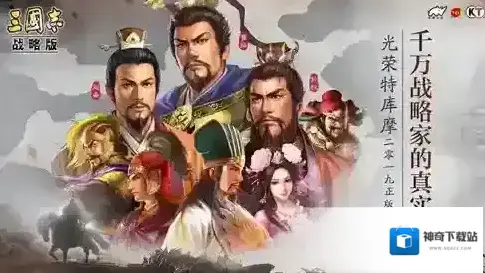 三国志战略版蜀弓