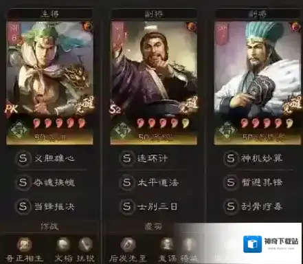 三国志战略版战法