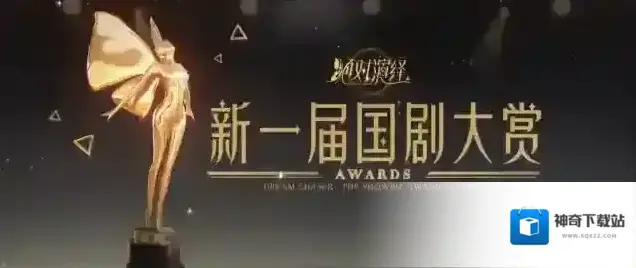 绝对演绎星探