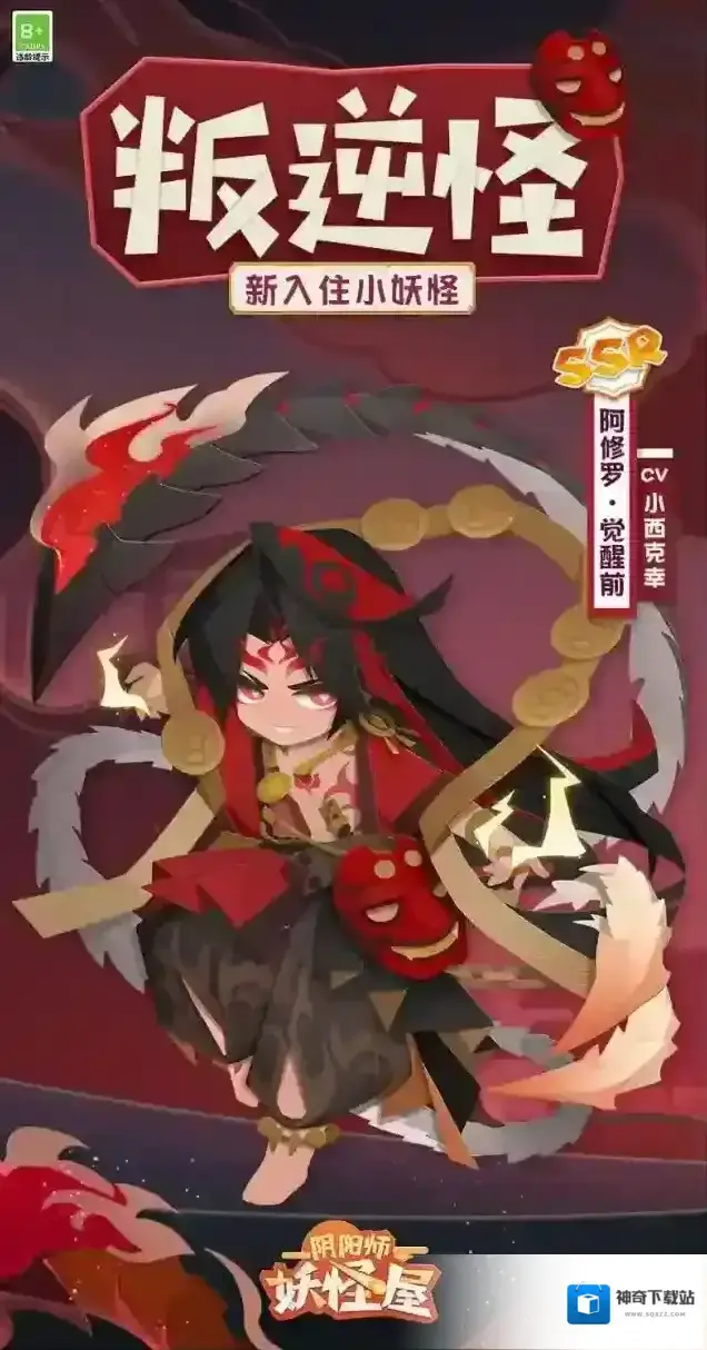 阴阳师妖怪屋阿修罗喜欢吃什么 喜好物品一览