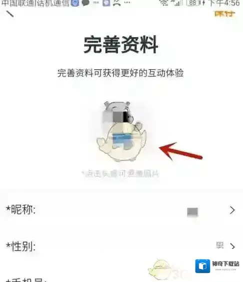 车生活打开手机