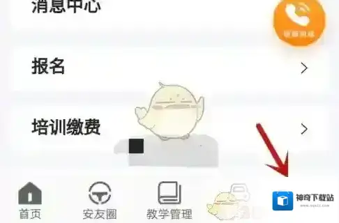 车生活安安