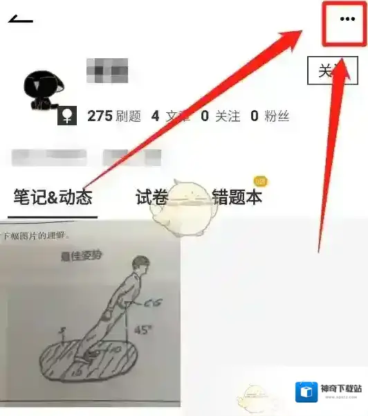 疯狂刷题点击
