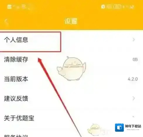 优题宝页面