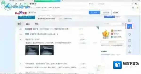 贴吧就会