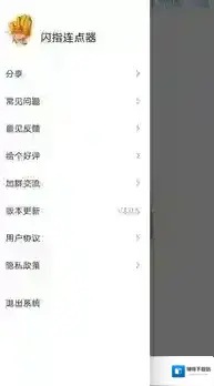闪指连点器连点器