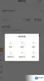 闪指连点器设置