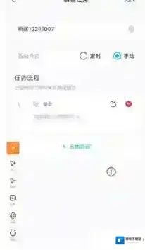 闪指连点器点击