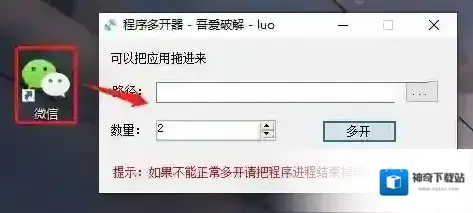 电脑如何多开软件？突破限制多开软件方法
