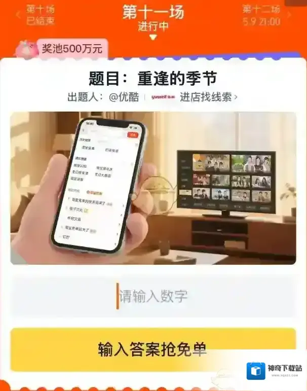 淘宝网重逢