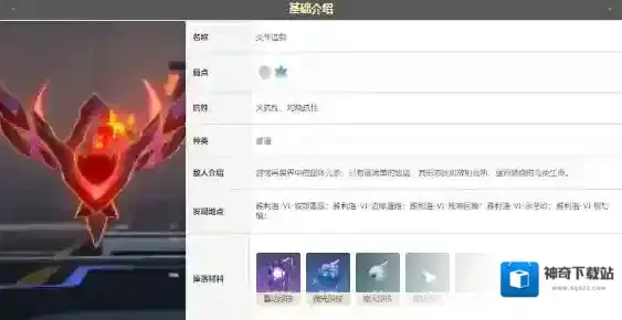 崩坏星穹铁道造物
