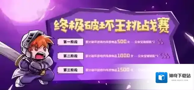 失落城堡返场