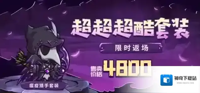失落城堡套装