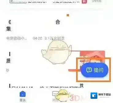 快手小店页面