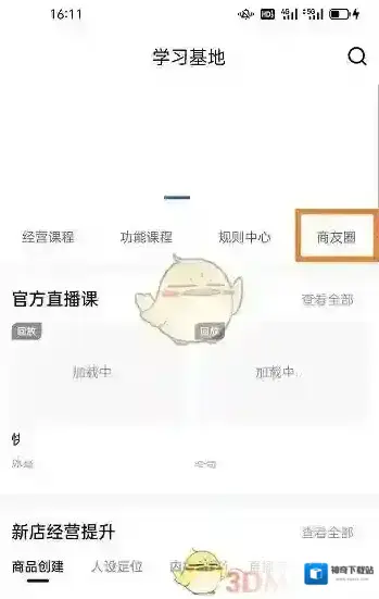 快手小店点击