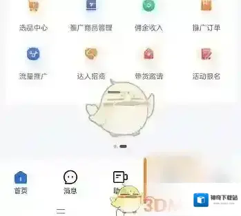 快手小店商家