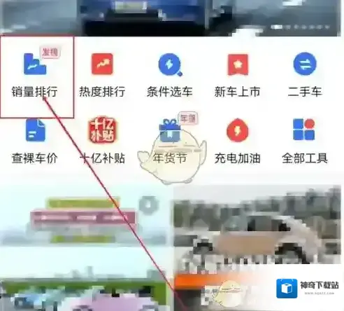 易车汽车资讯
